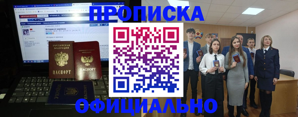 временная регистрация адрес в Псковской области