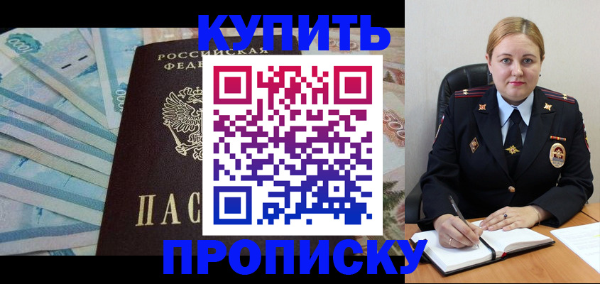 временная регистрация для школы в Псковской области