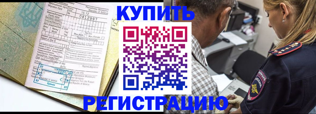 прописка для школы в Псковской области